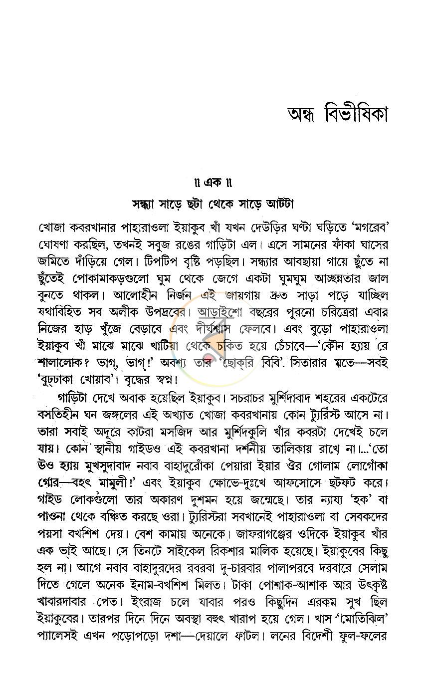 পাতা 3
