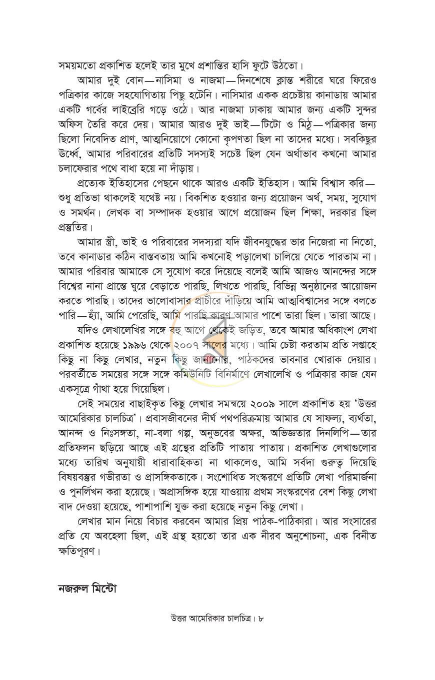 পাতা 5