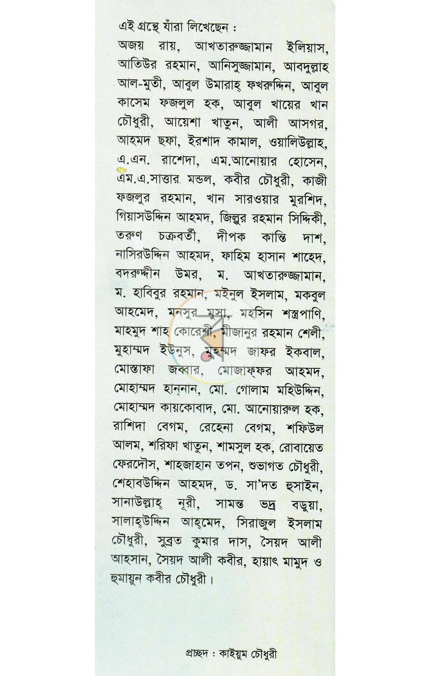 পাতা 19