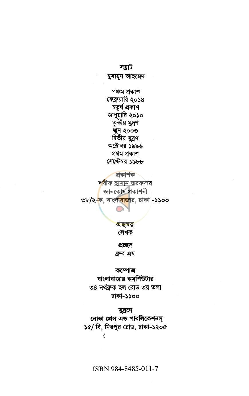পাতা 2