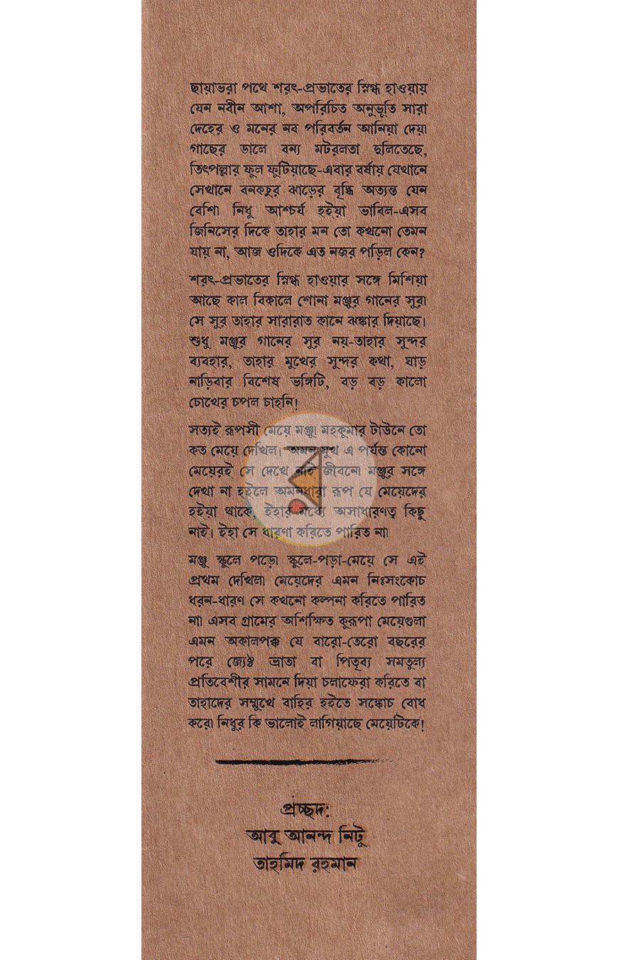 পাতা 1