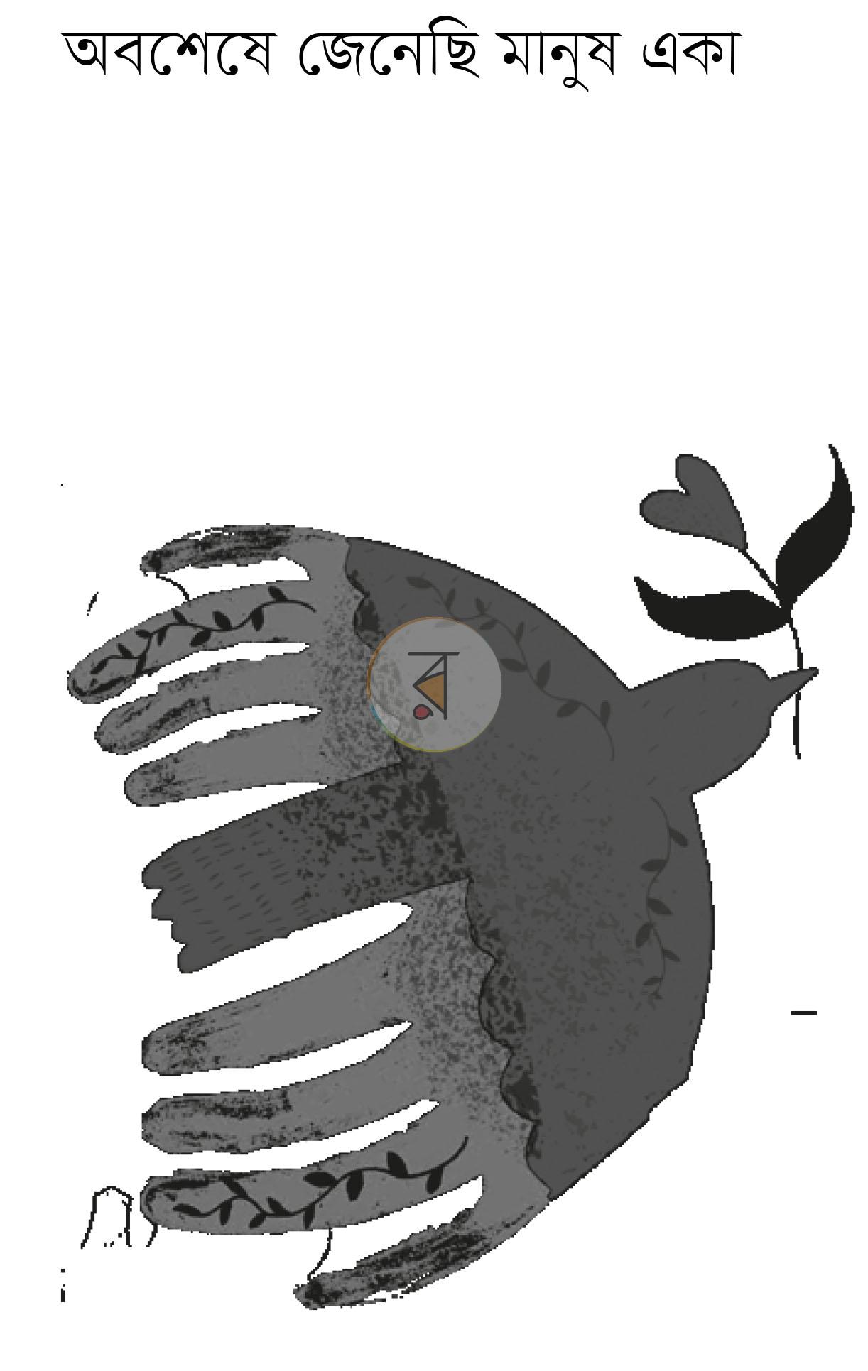 পাতা 1
