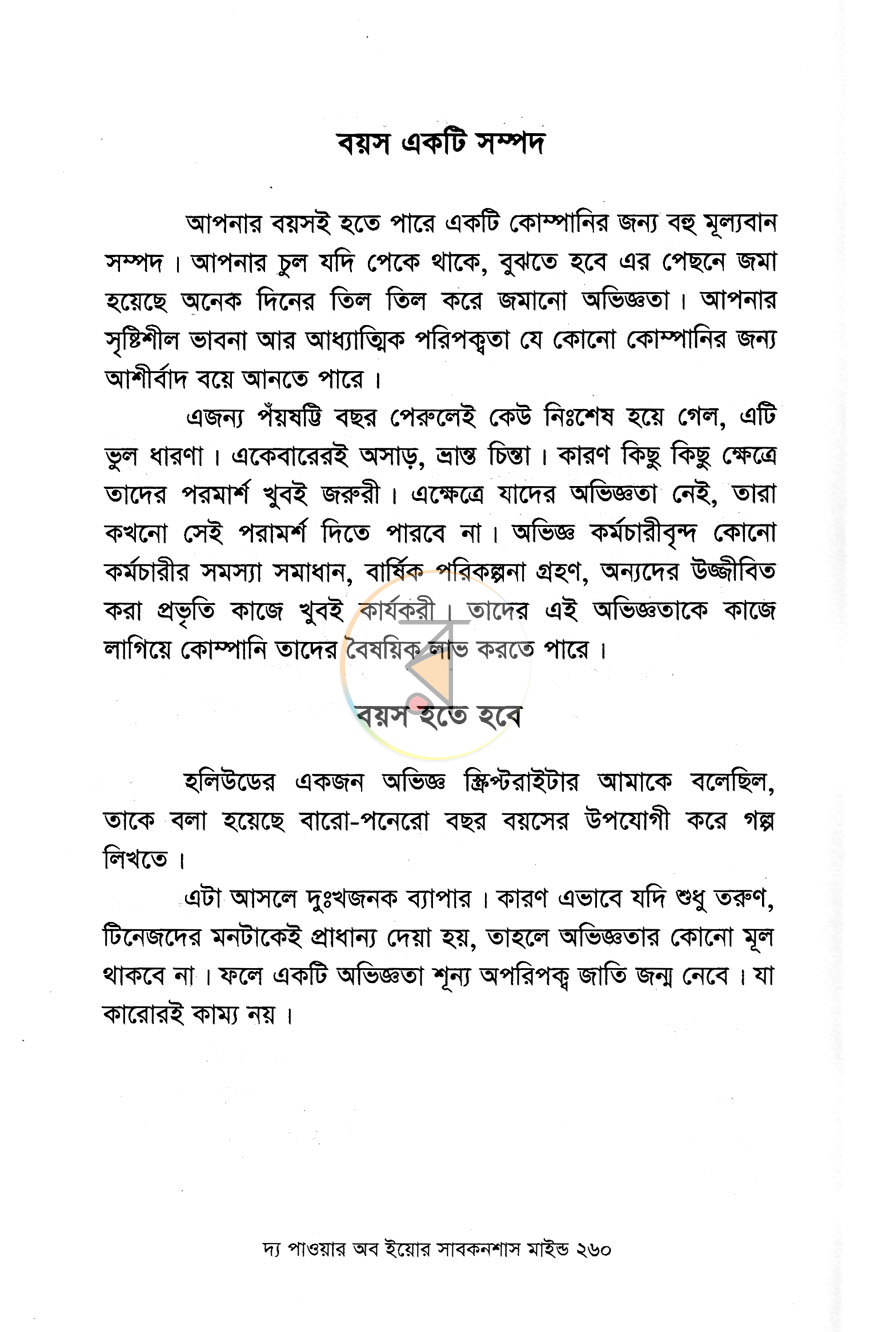 পাতা 8