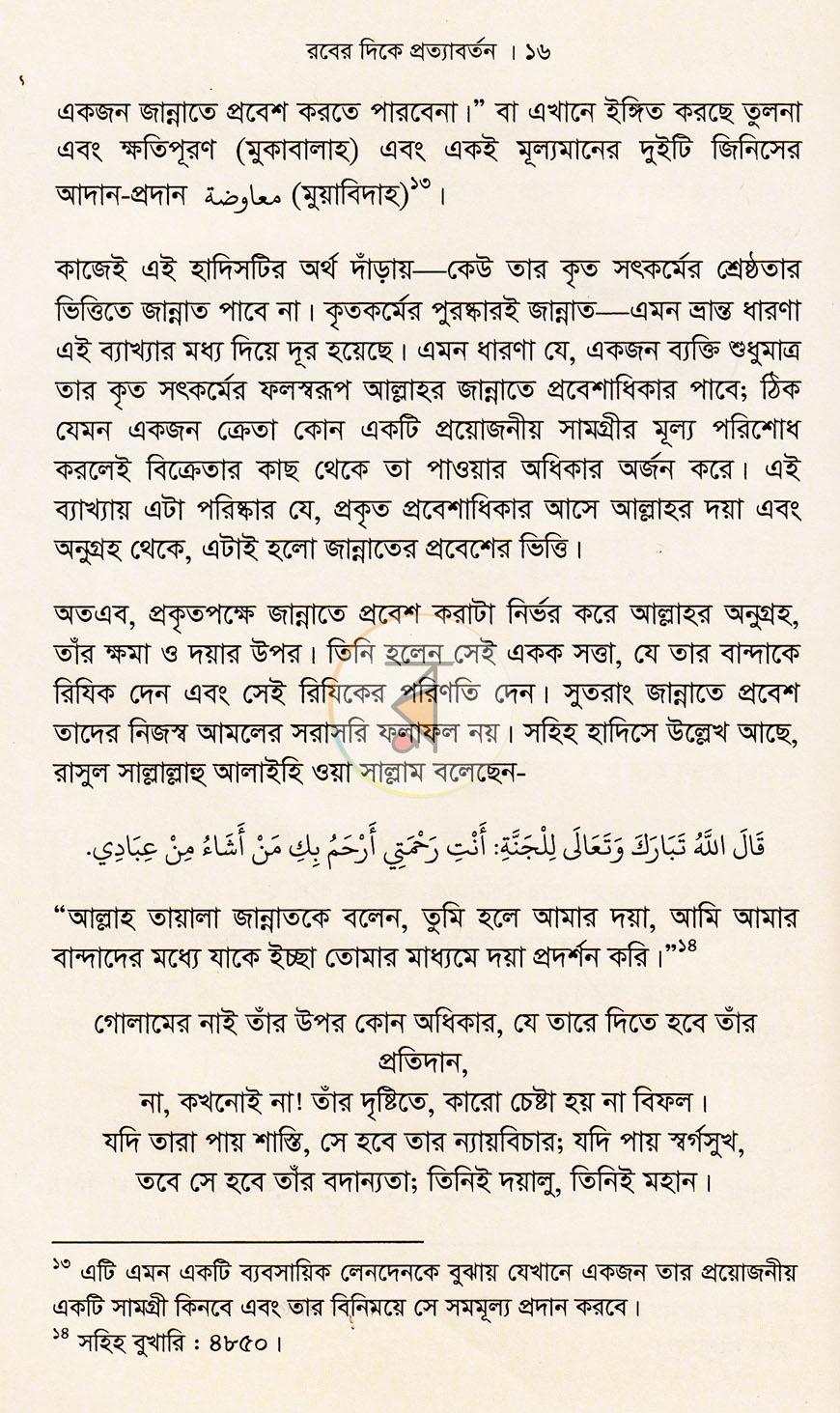 পাতা 11