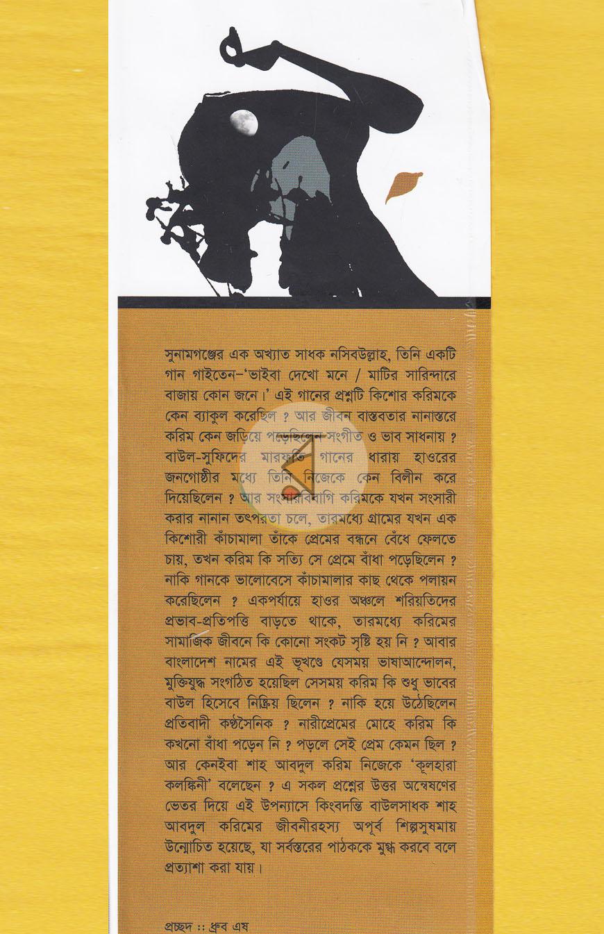 পাতা 1