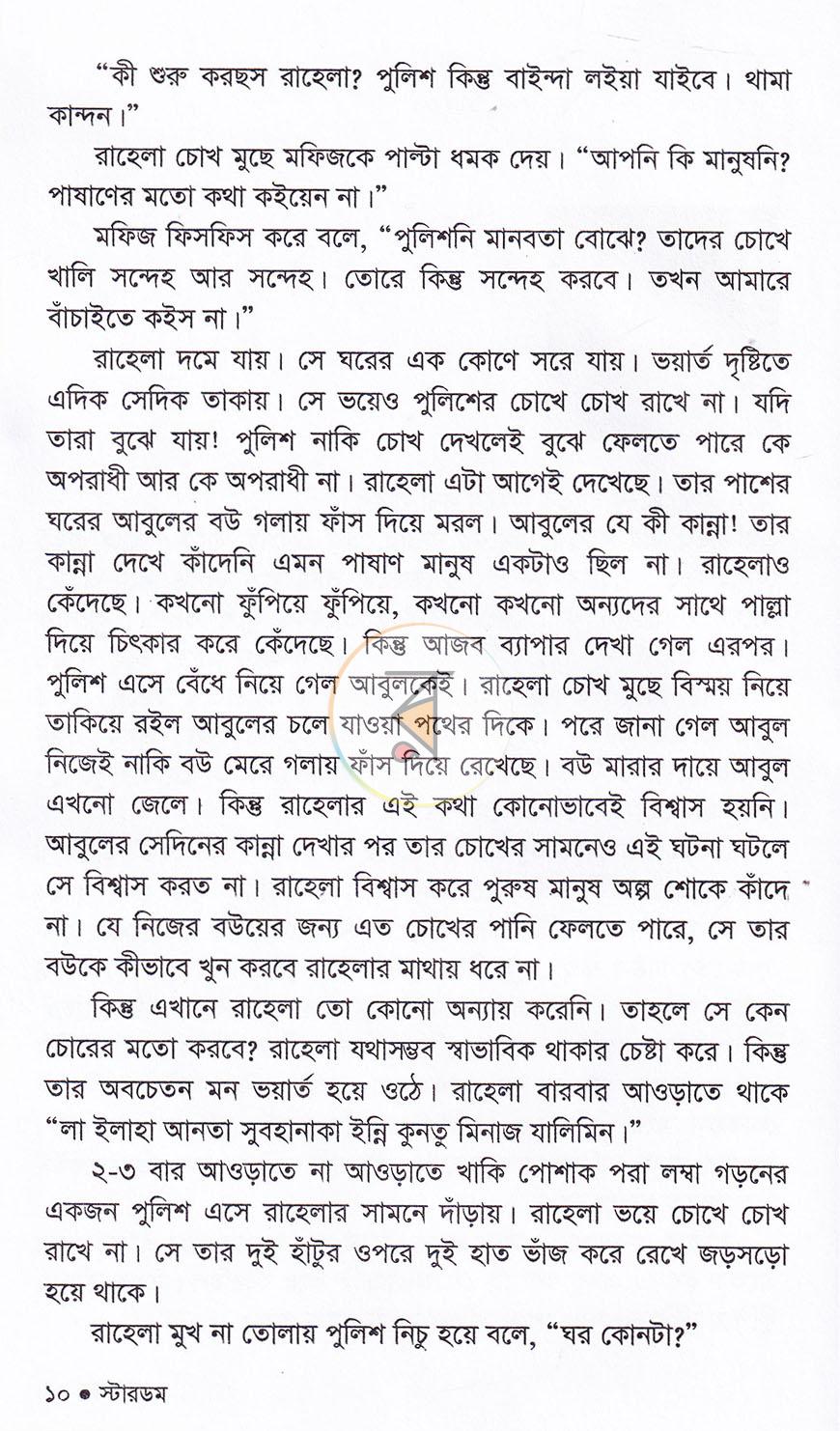 পাতা 6