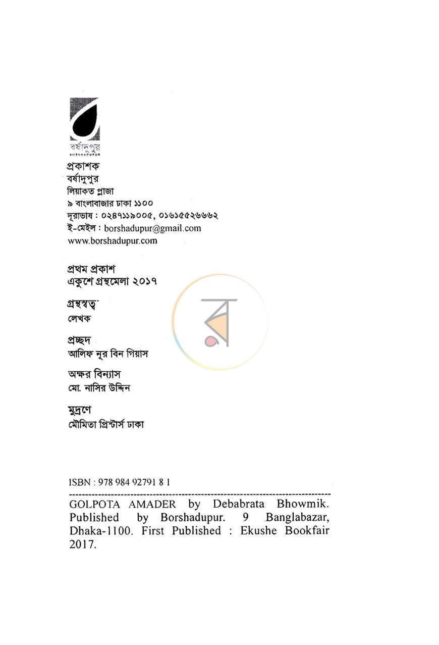 পাতা 3