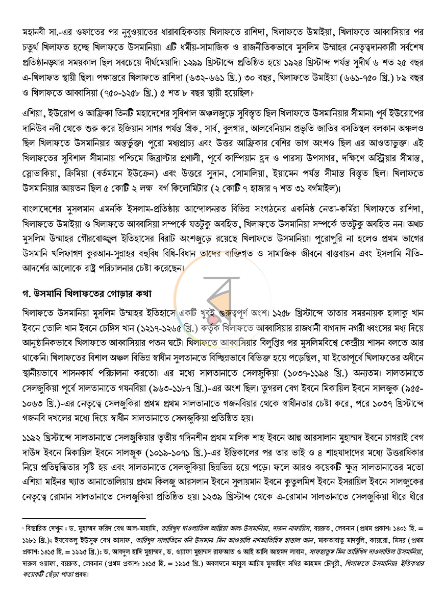 পাতা 15