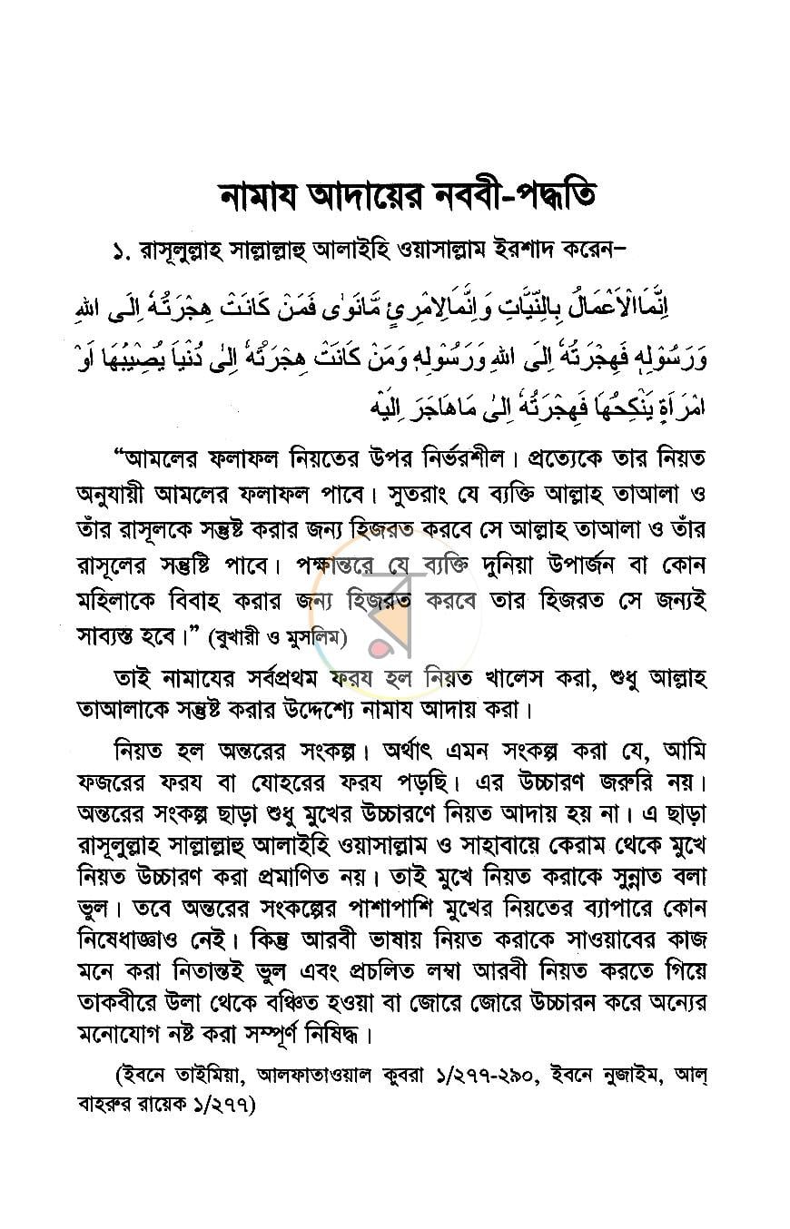 পাতা 6