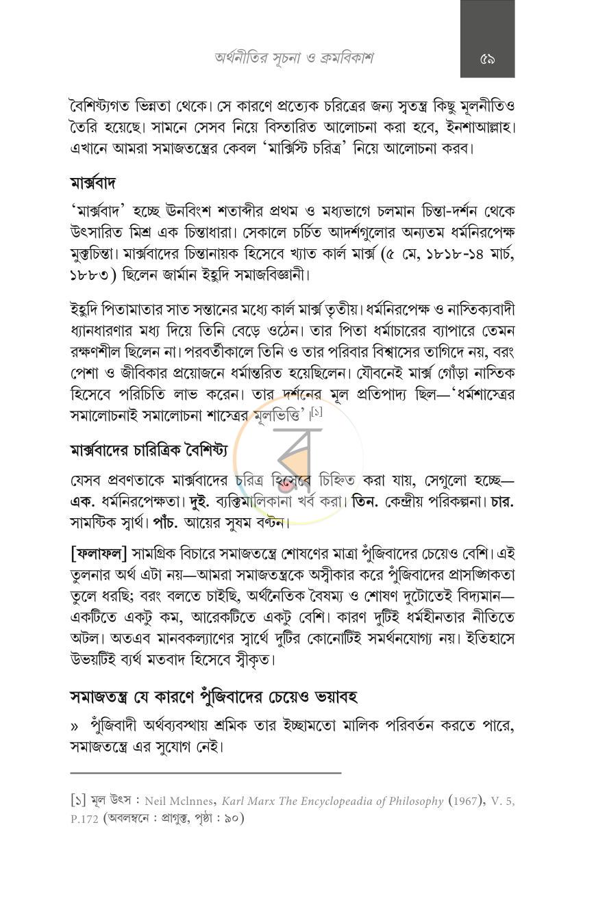 পাতা 29