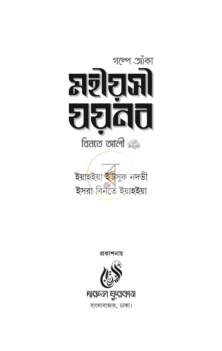 পাতা 3
