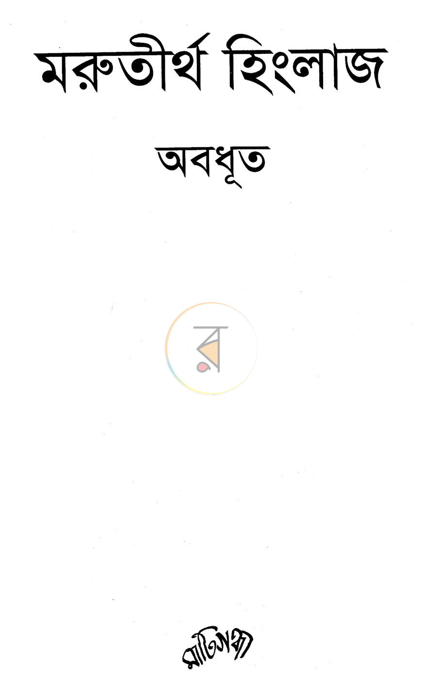 পাতা 2