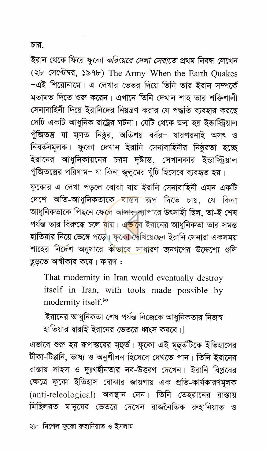 পাতা 13