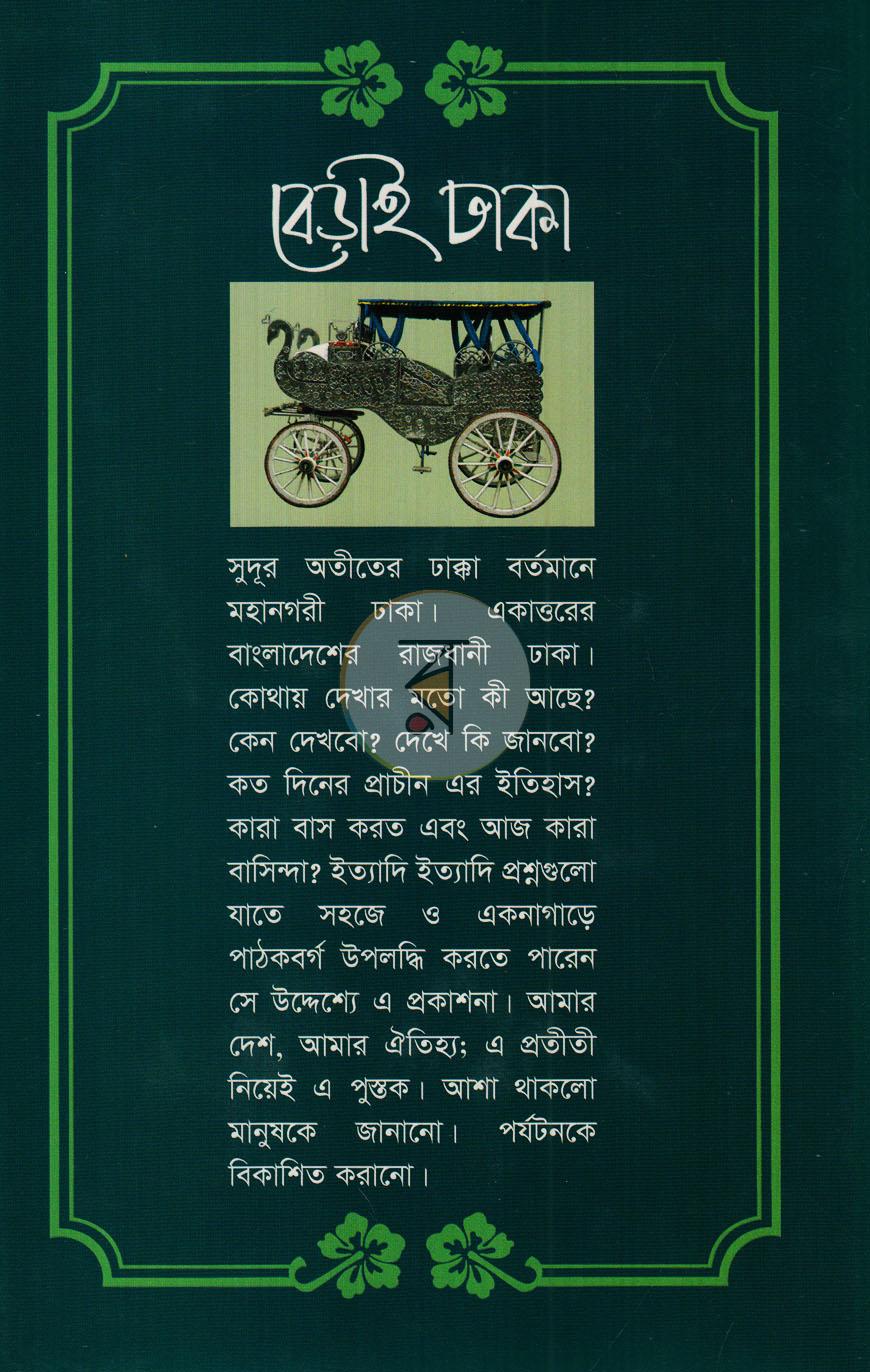 পাতা 12