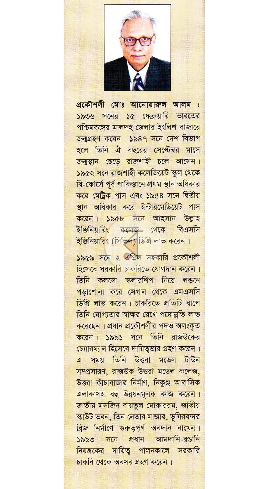 পাতা 10