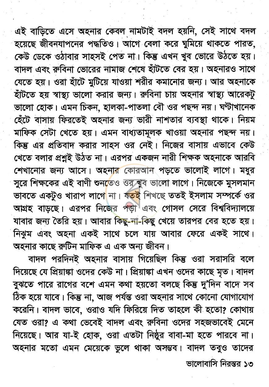 পাতা 6