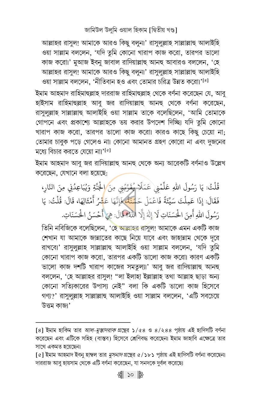পাতা 35