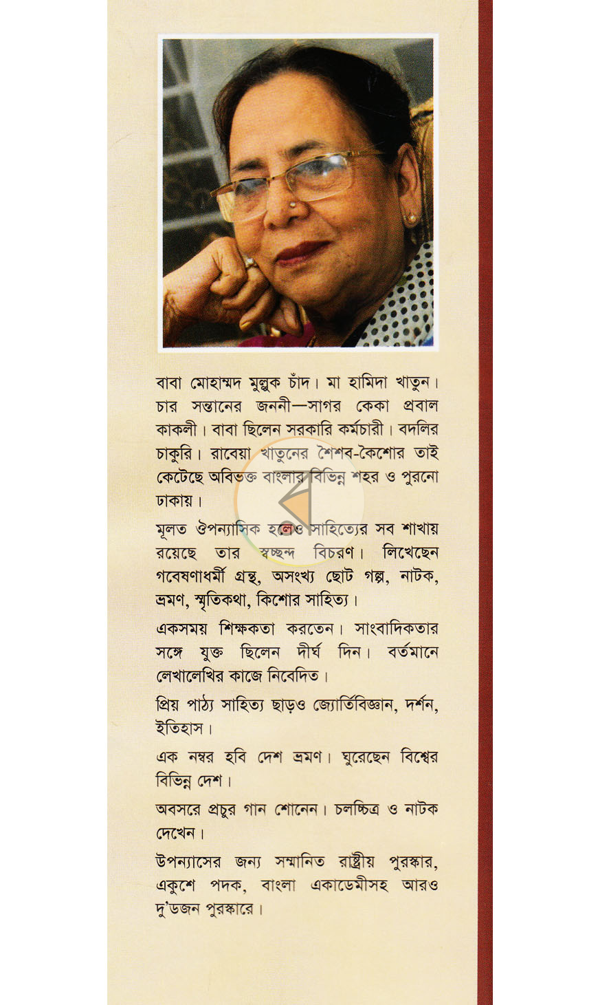 পাতা 11