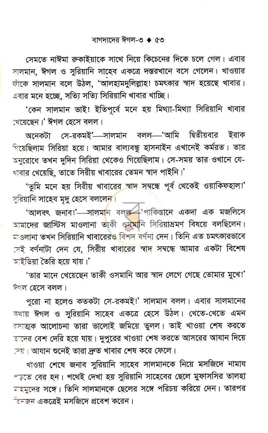 পাতা 15