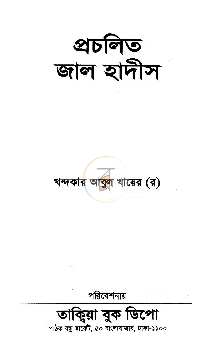 পাতা 1