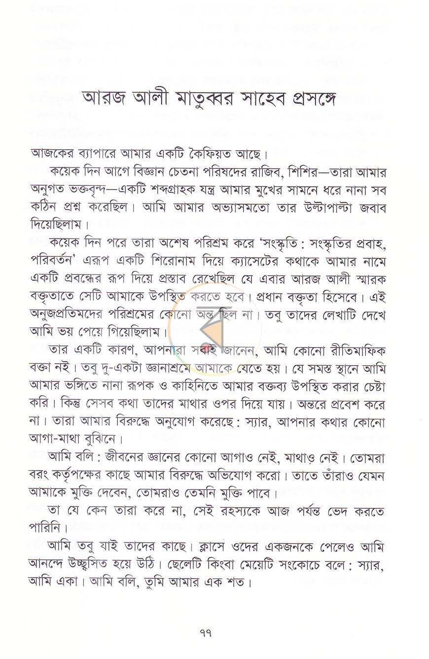 পাতা 11