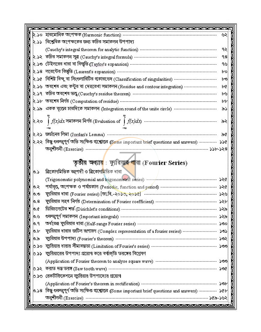 পাতা 4