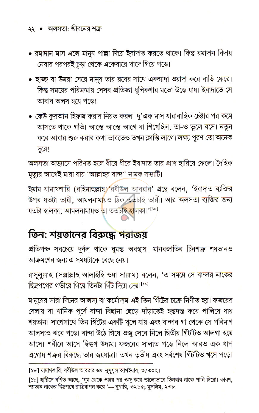 পাতা 11