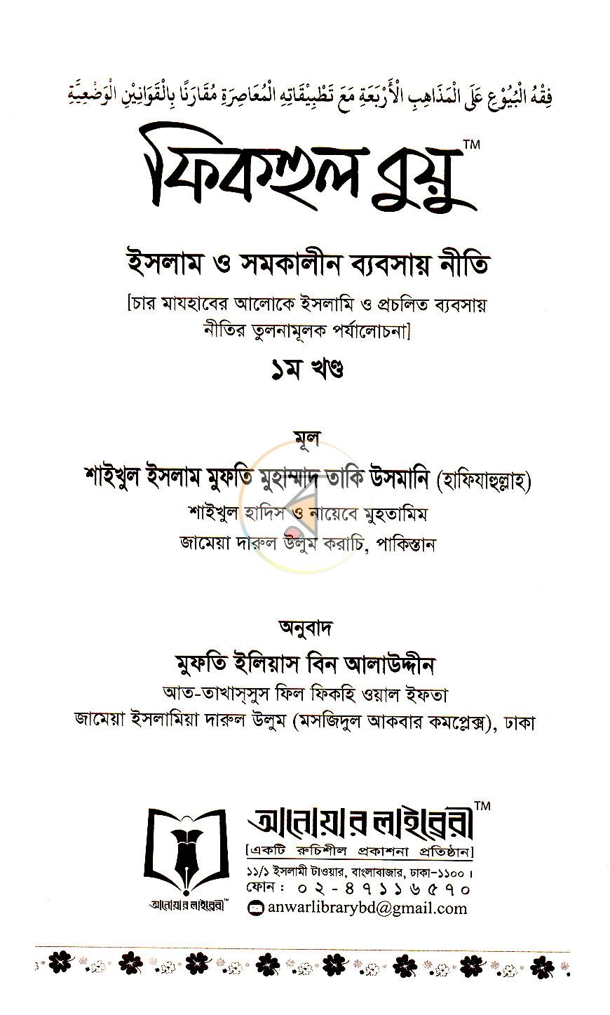 পাতা 1
