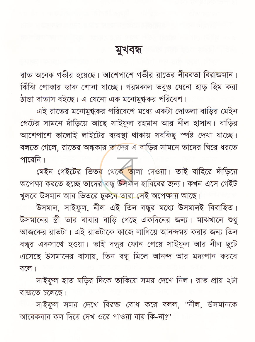 পাতা 2