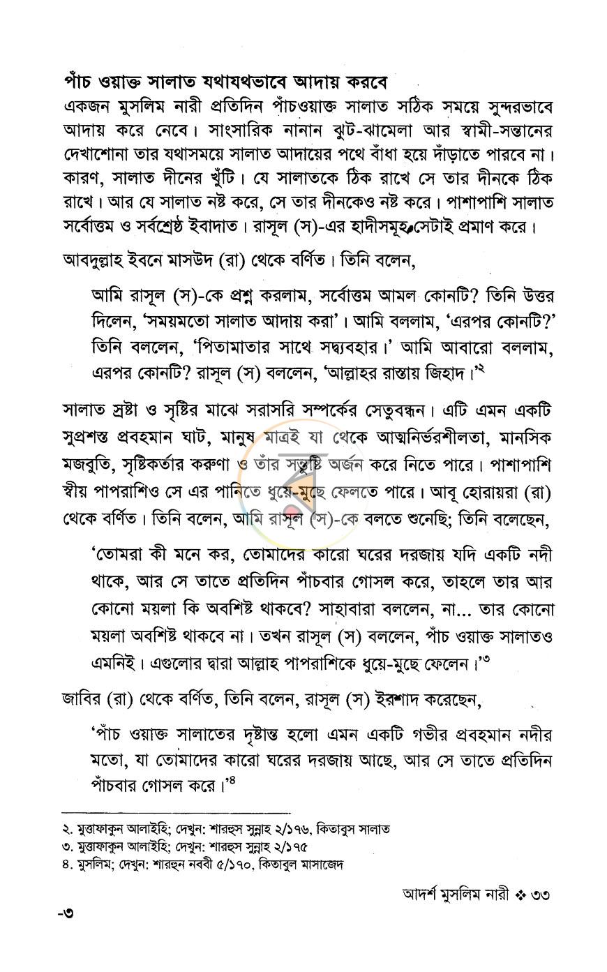 পাতা 14