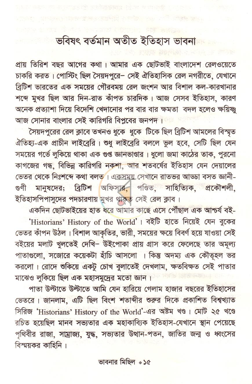 পাতা 6