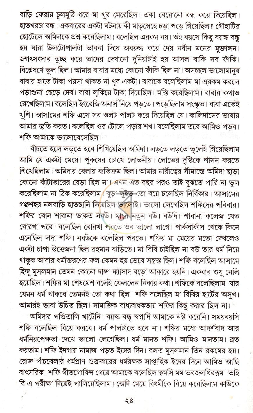 পাতা 10