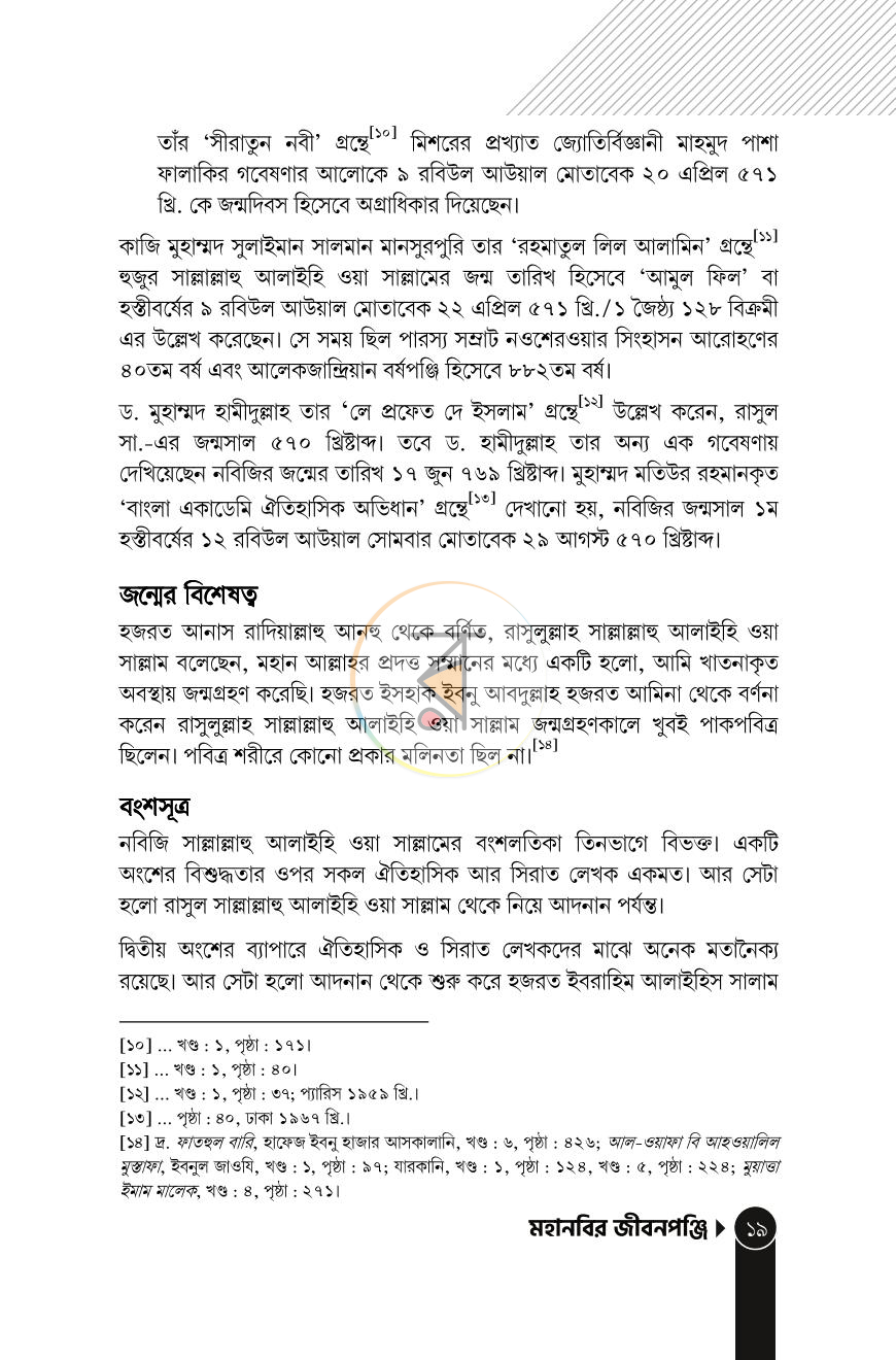 পাতা 19