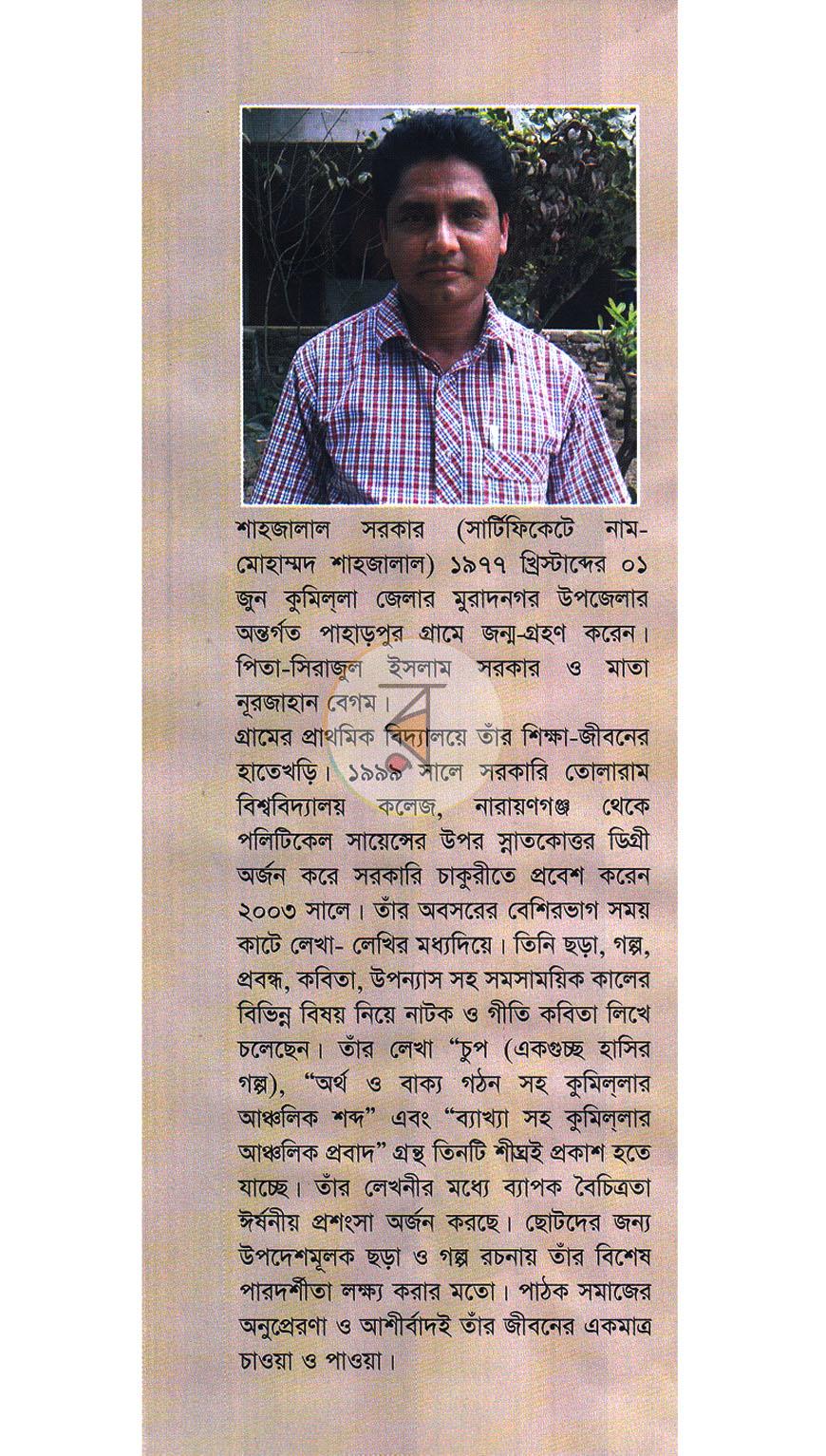 পাতা 10