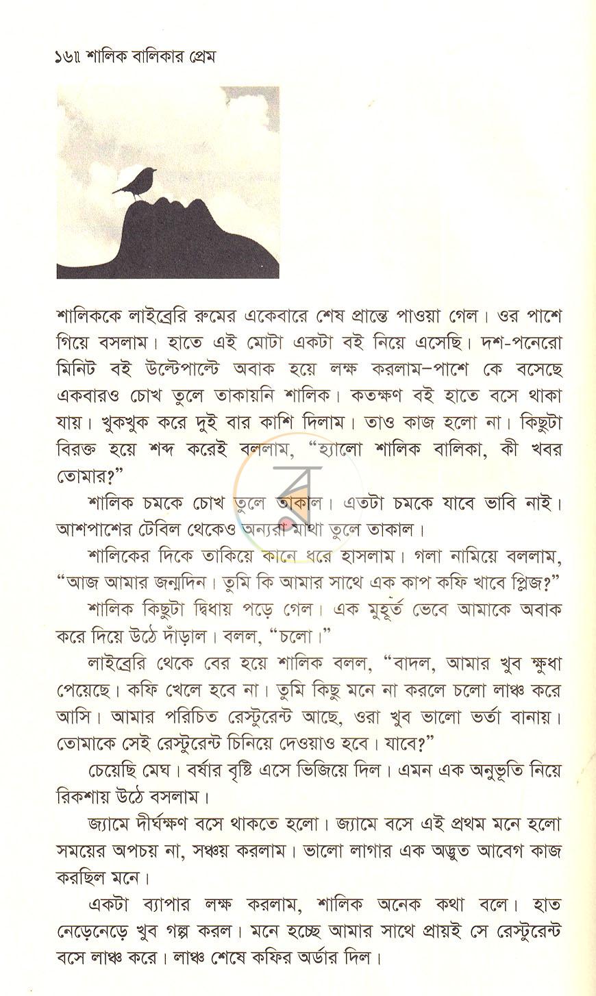 পাতা 11
