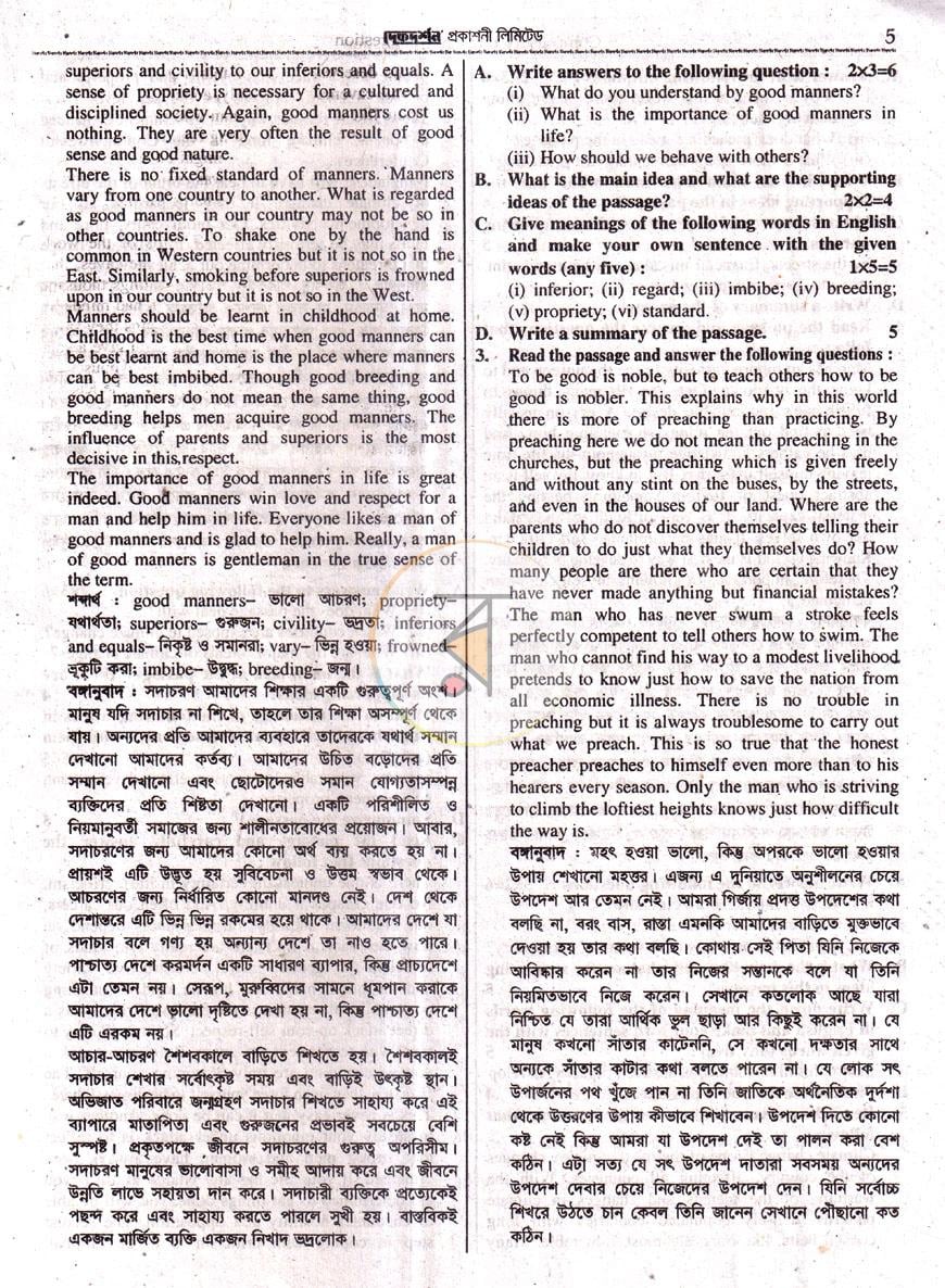 পাতা 7