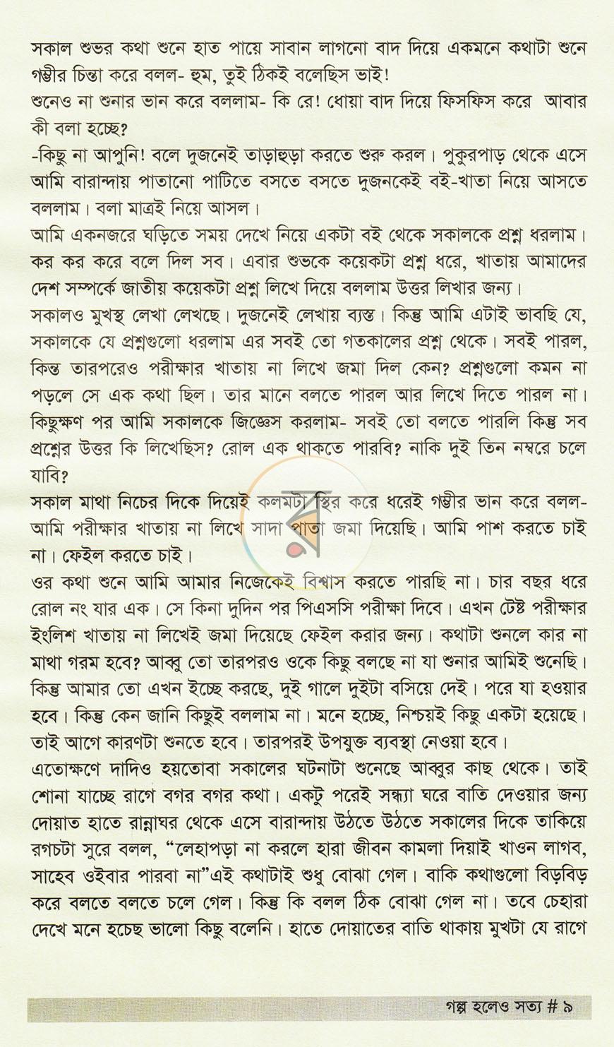 পাতা 6