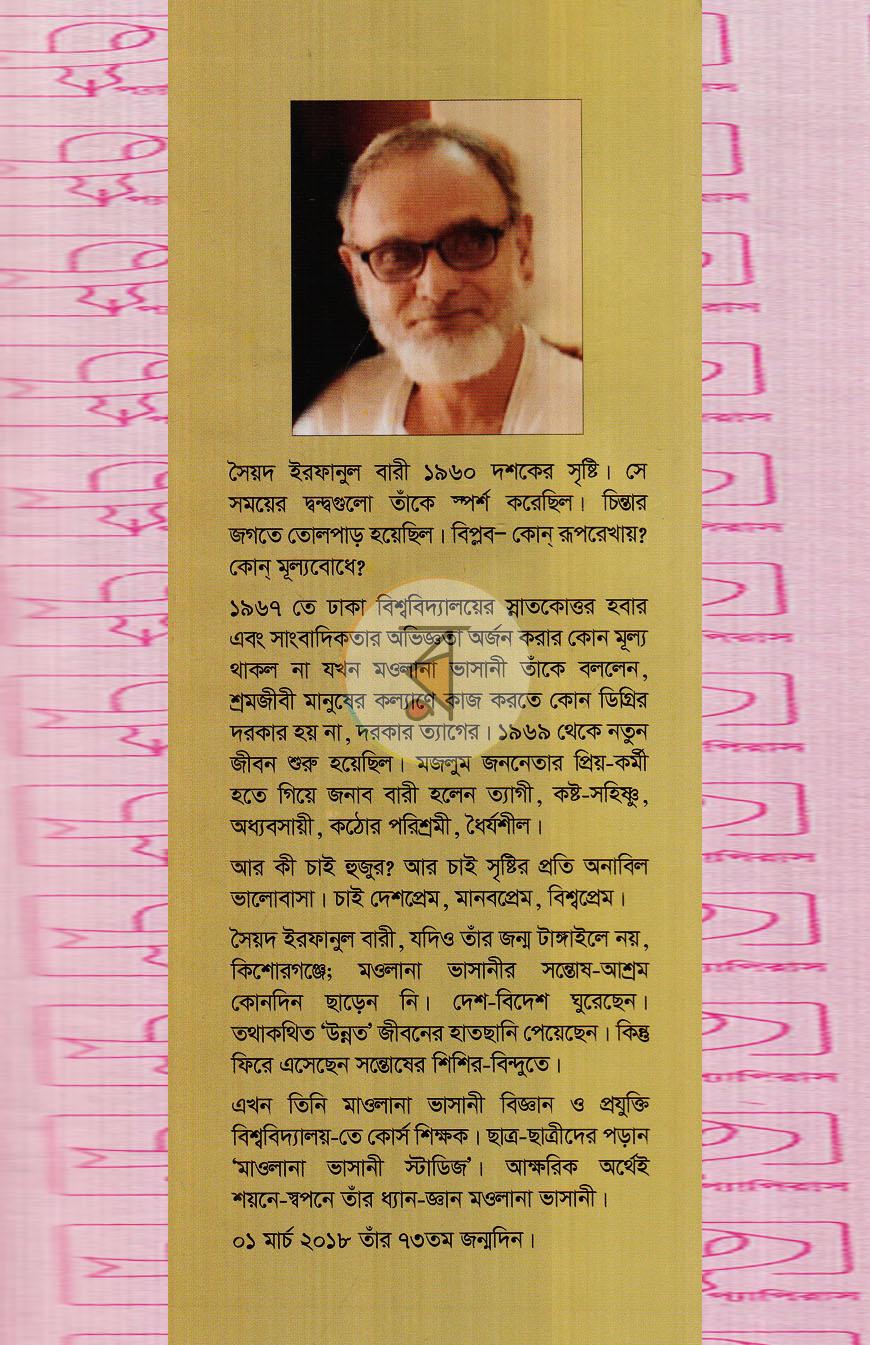 পাতা 13