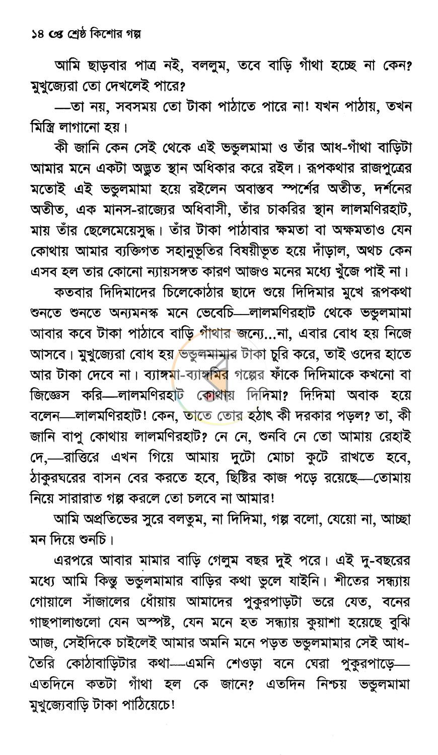 পাতা 10