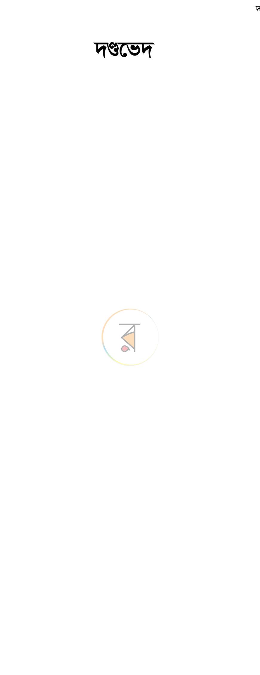 পাতা 1