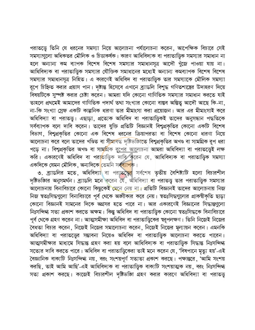পাতা 12