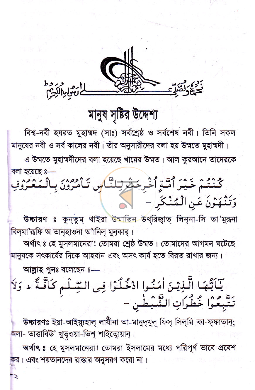 পাতা 5