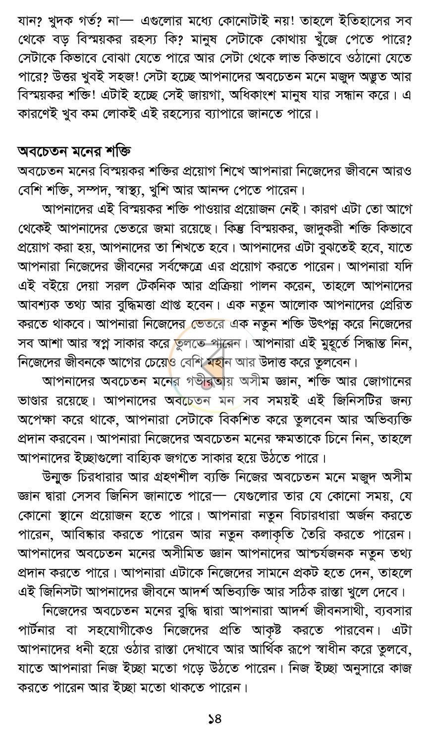 পাতা 10