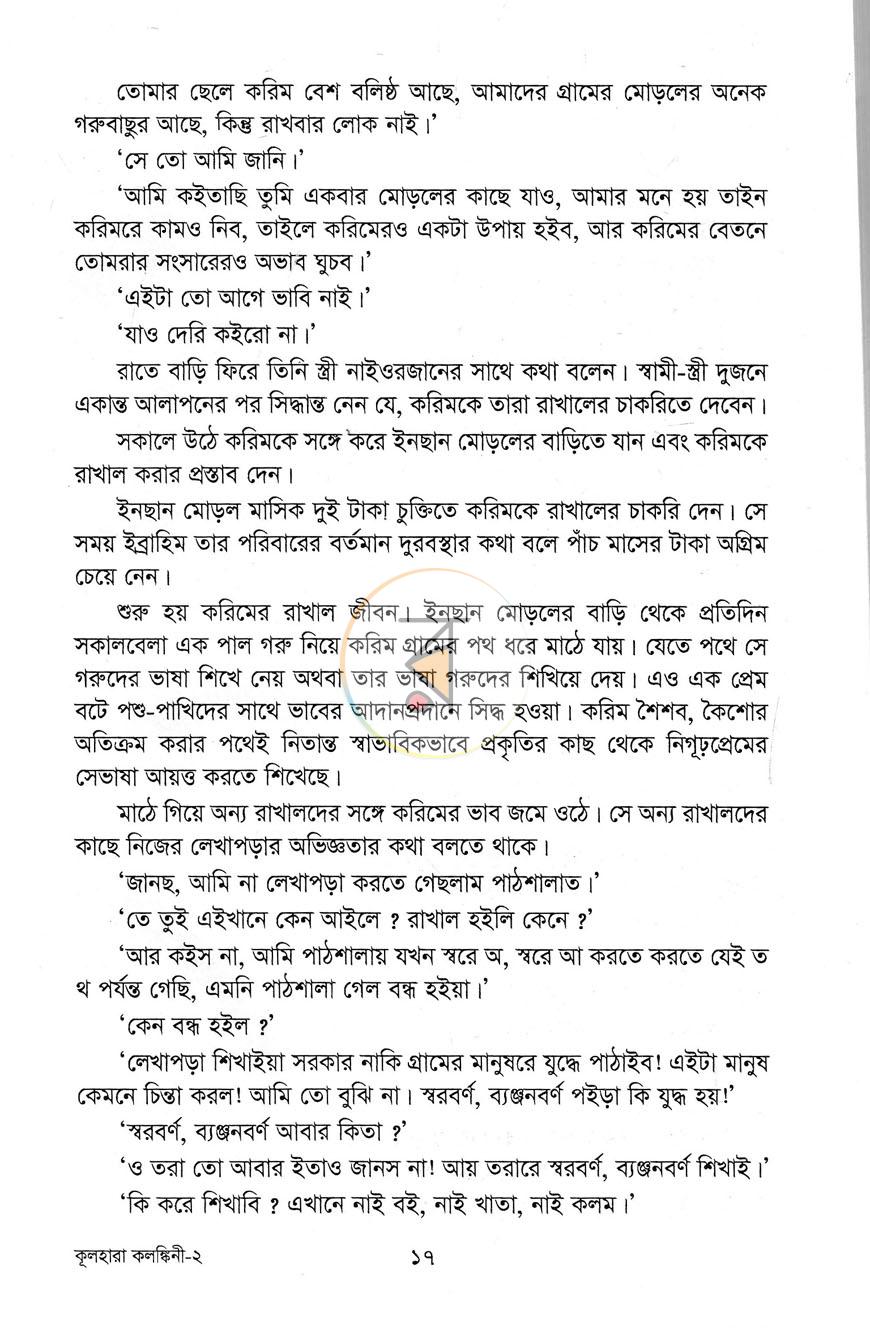 পাতা 9
