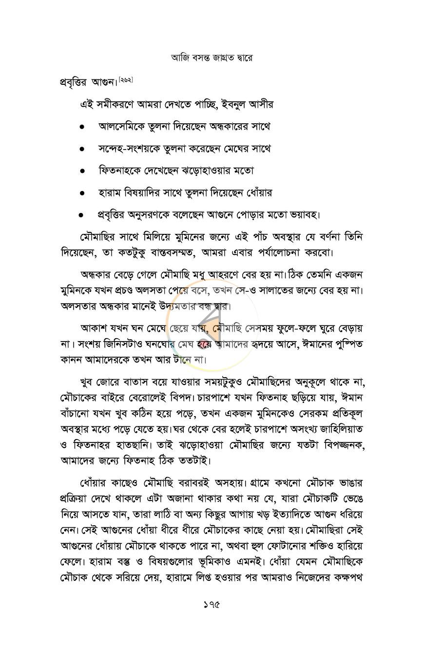 পাতা 11