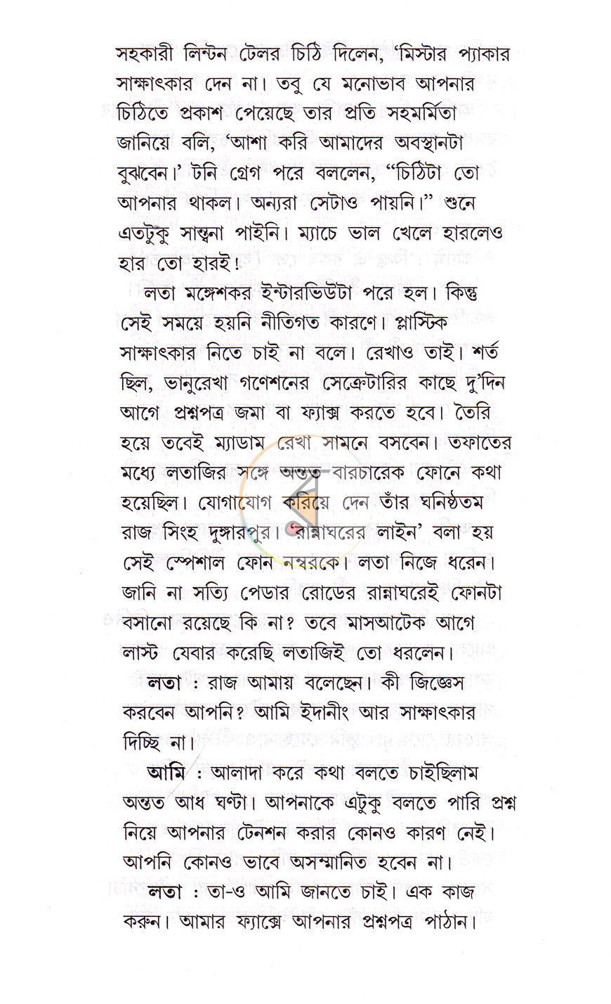 পাতা 5
