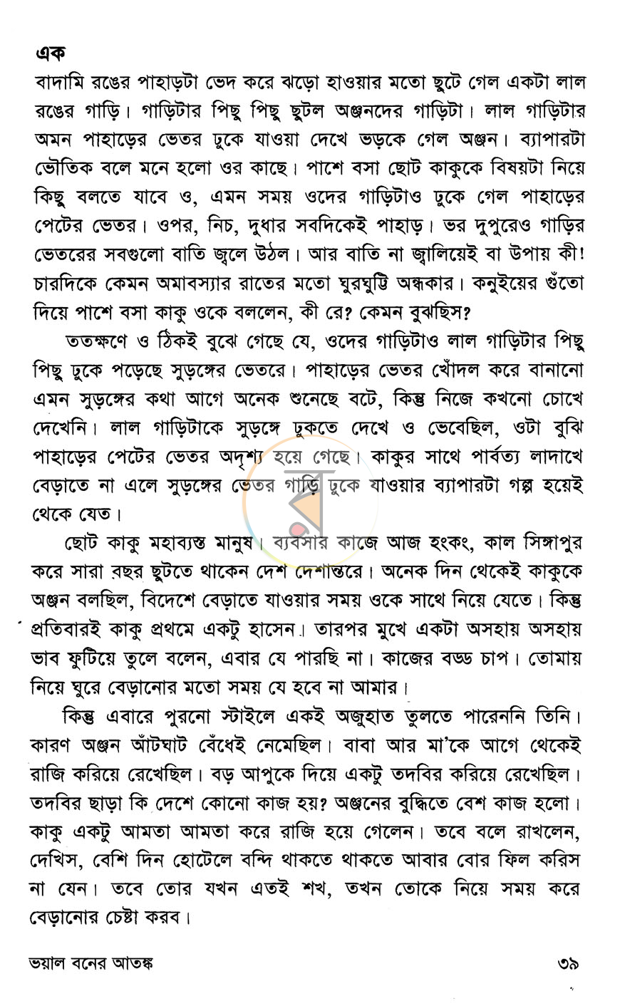 পাতা 12