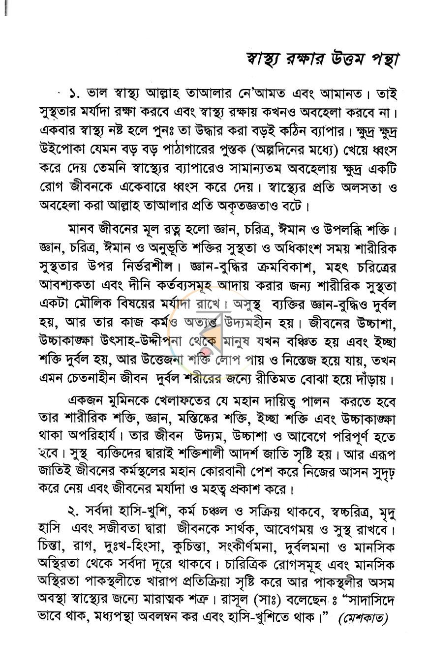 পাতা 12