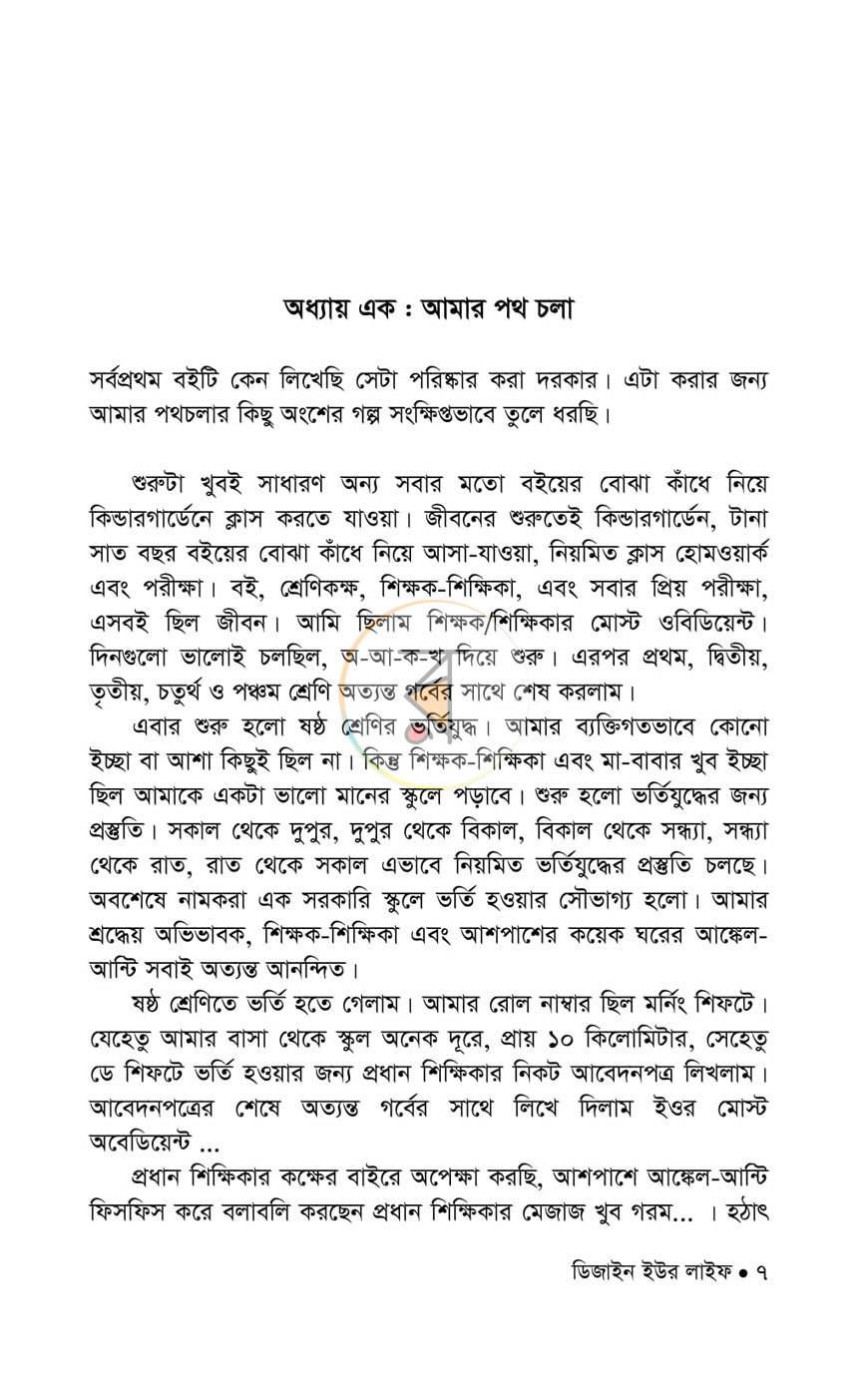 পাতা 3