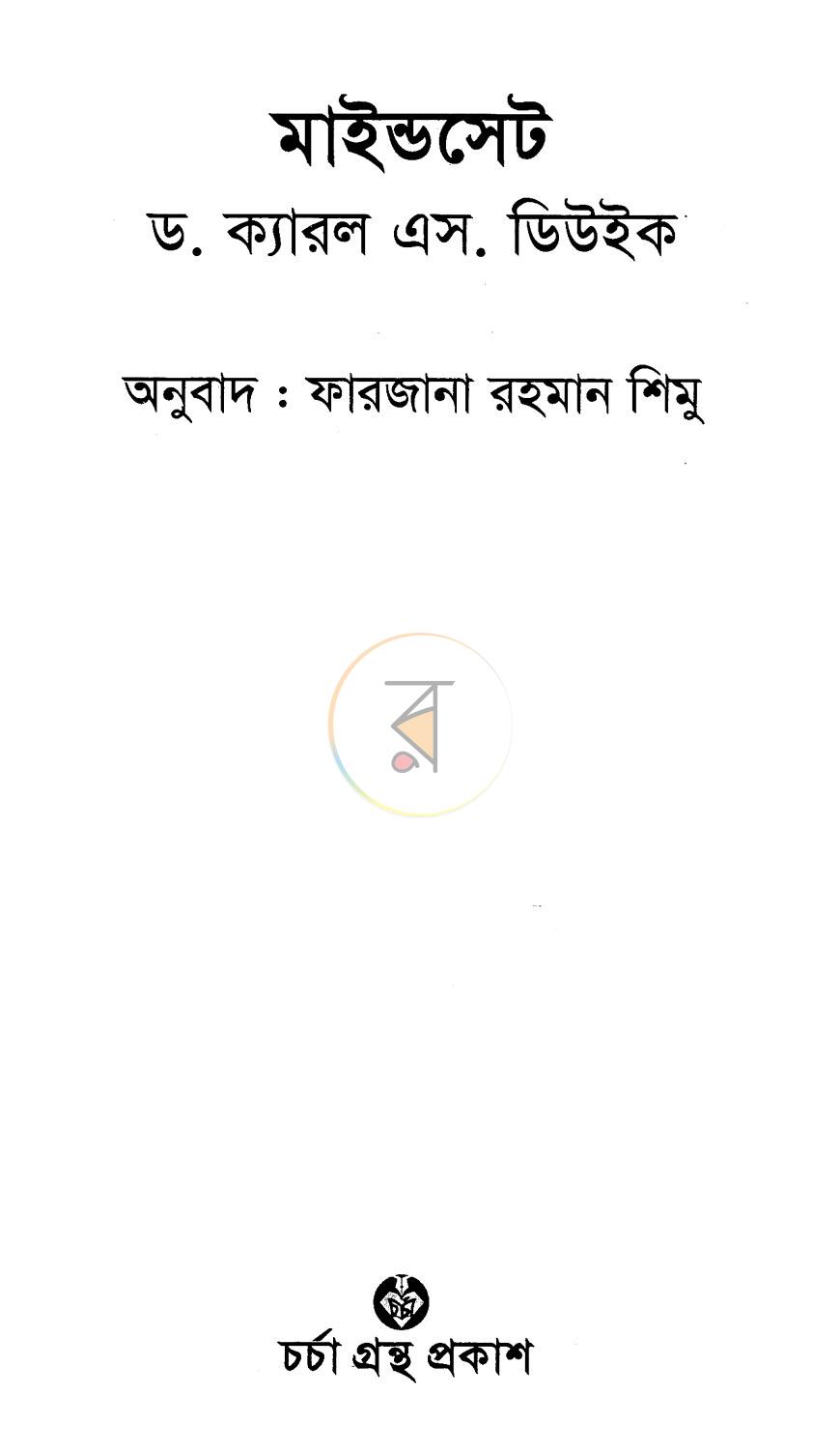 পাতা 2
